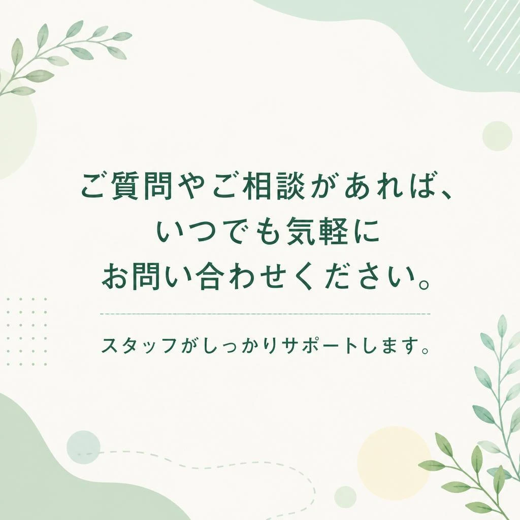 お気軽にお問い合わせください