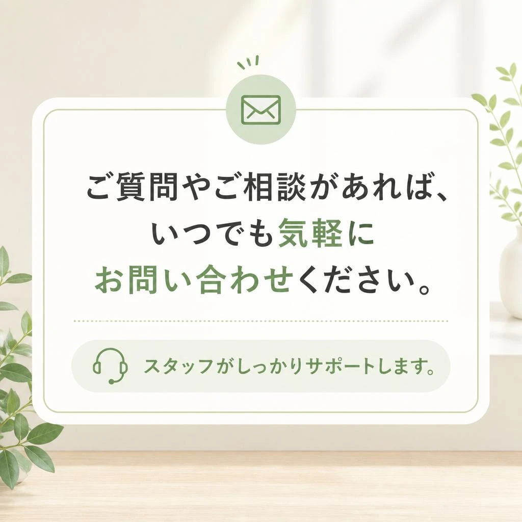 お気軽にお問い合わせください