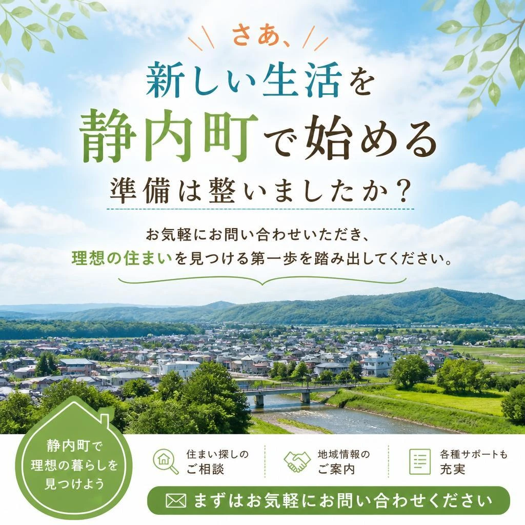 今すぐお問い合わせを！