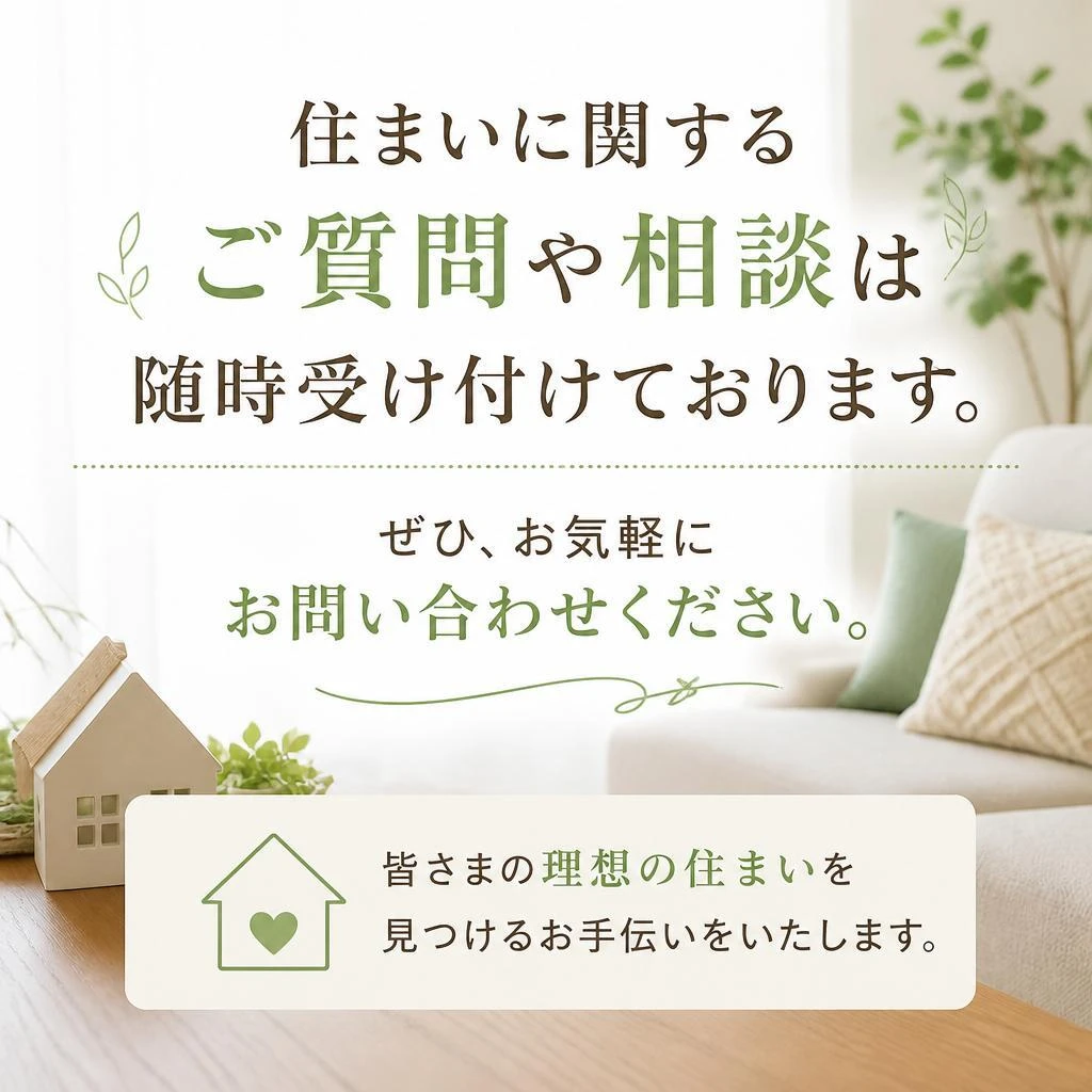 お問い合わせ・ご相談はお気軽に
