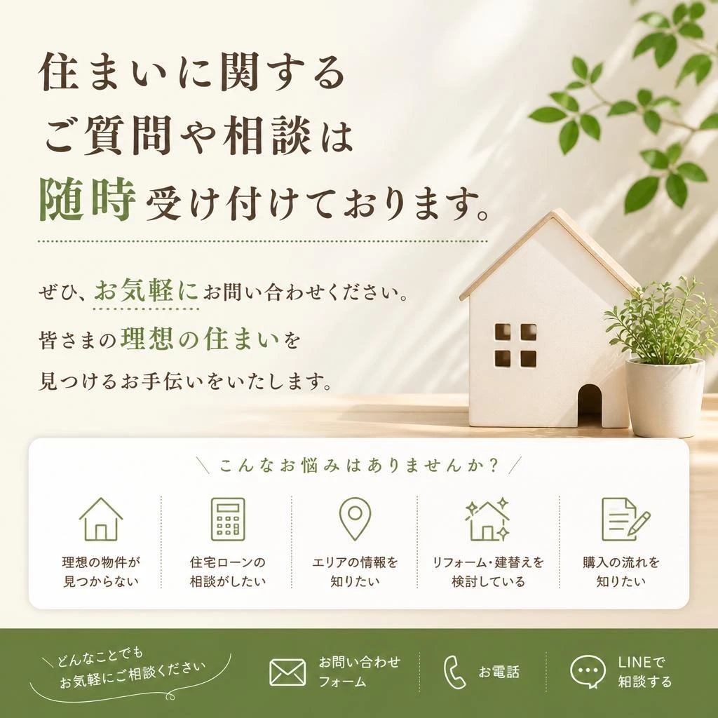 お問い合わせ・ご相談はお気軽に