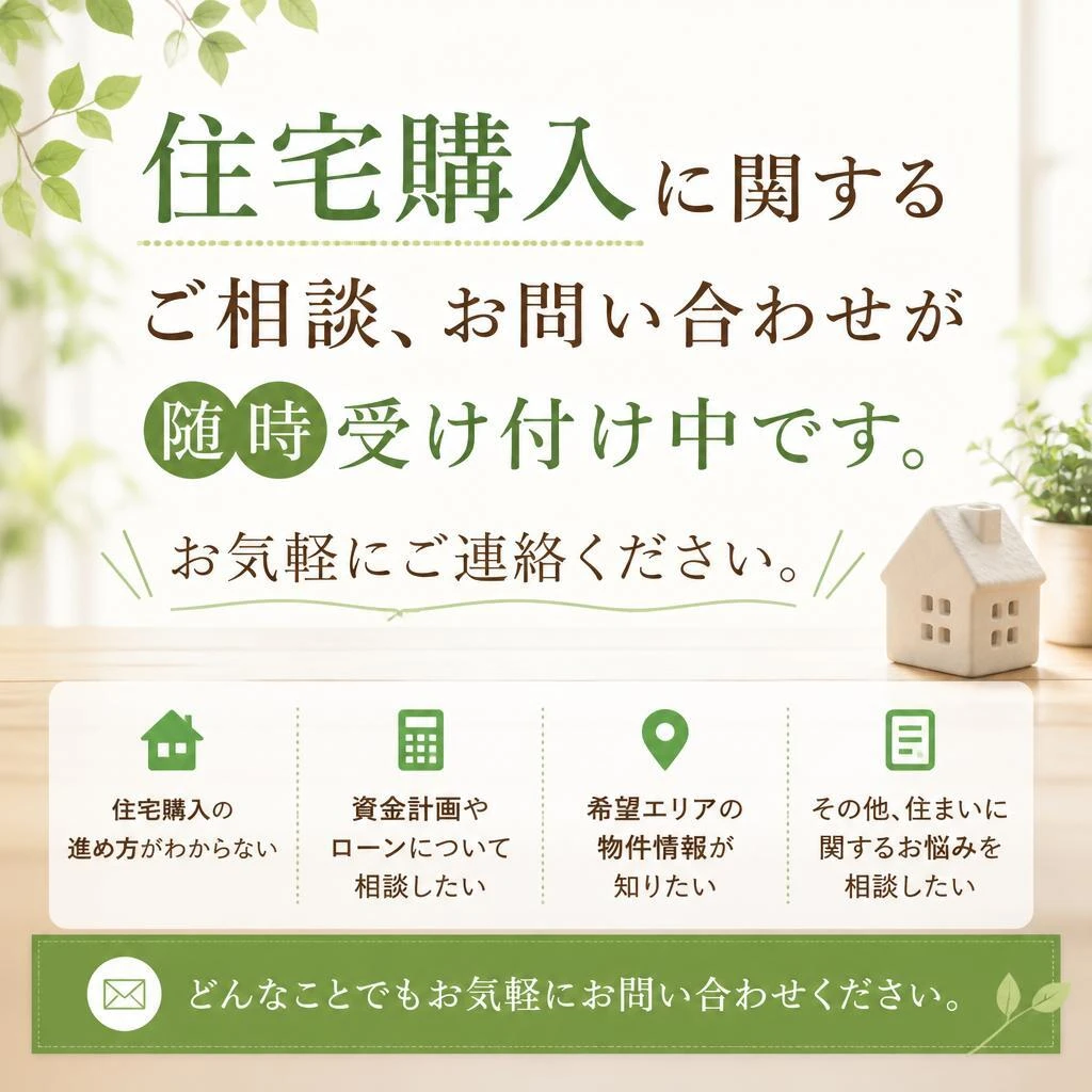 お問い合わせ・お申し込み