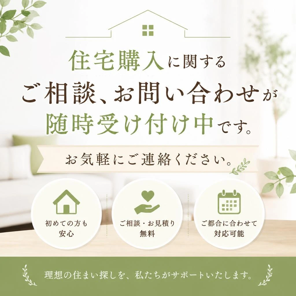 お問い合わせ・お申し込み