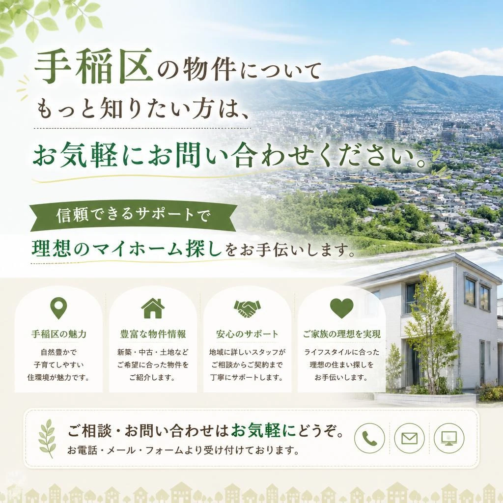 お気軽にお問い合わせください！
