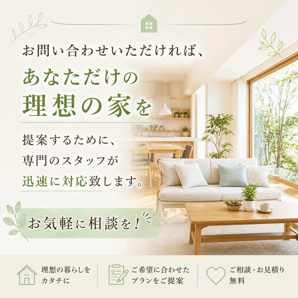 お気軽にご相談ください！