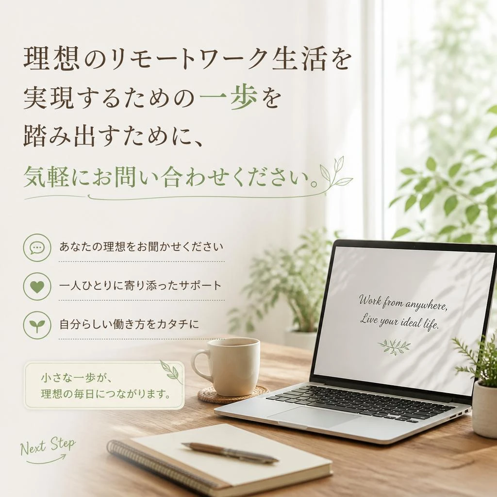 今すぐお問い合わせを！