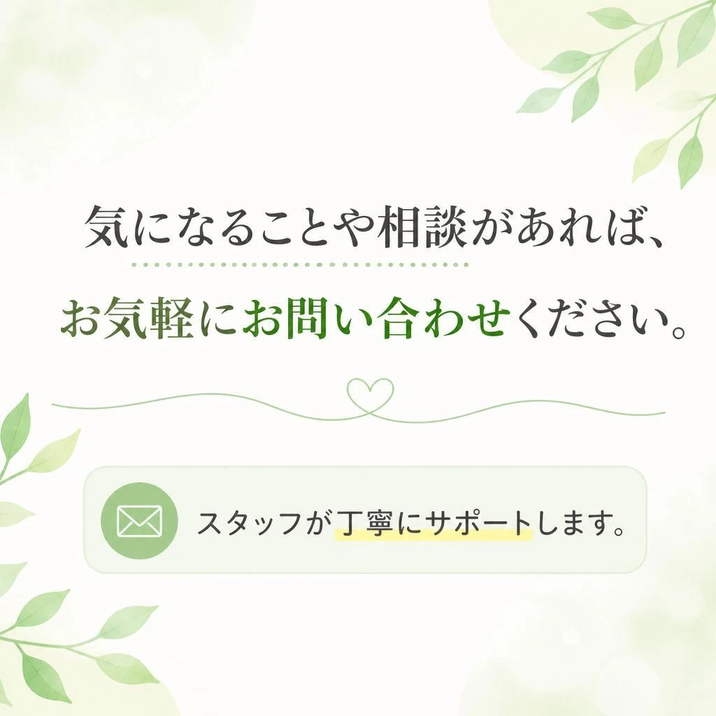 お問い合わせで理想のマイホームを実現！