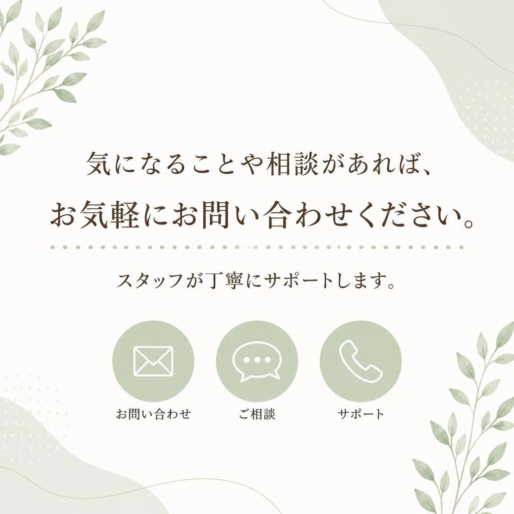 お問い合わせで理想のマイホームを実現！